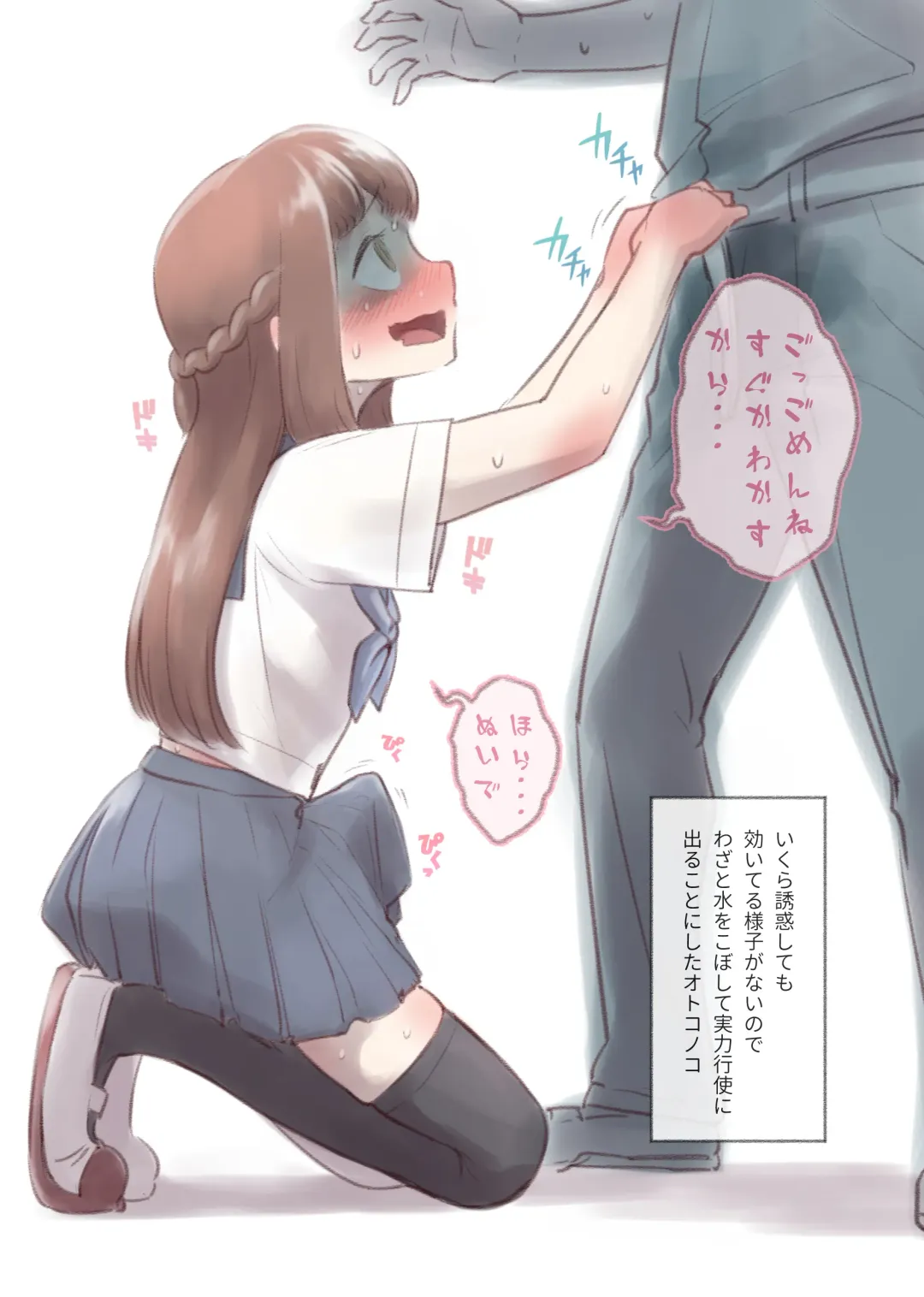 [Kana] Kanchigai Otokonoko 1 Fhentai - Page 10