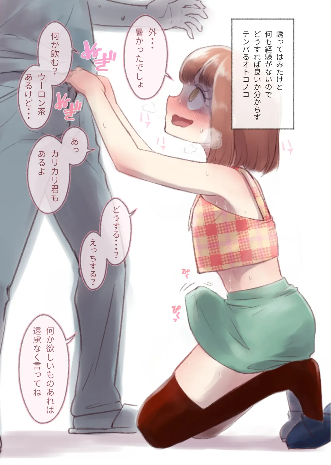 [Kana] Kanchigai Otokonoko 1 Fhentai - Page 23