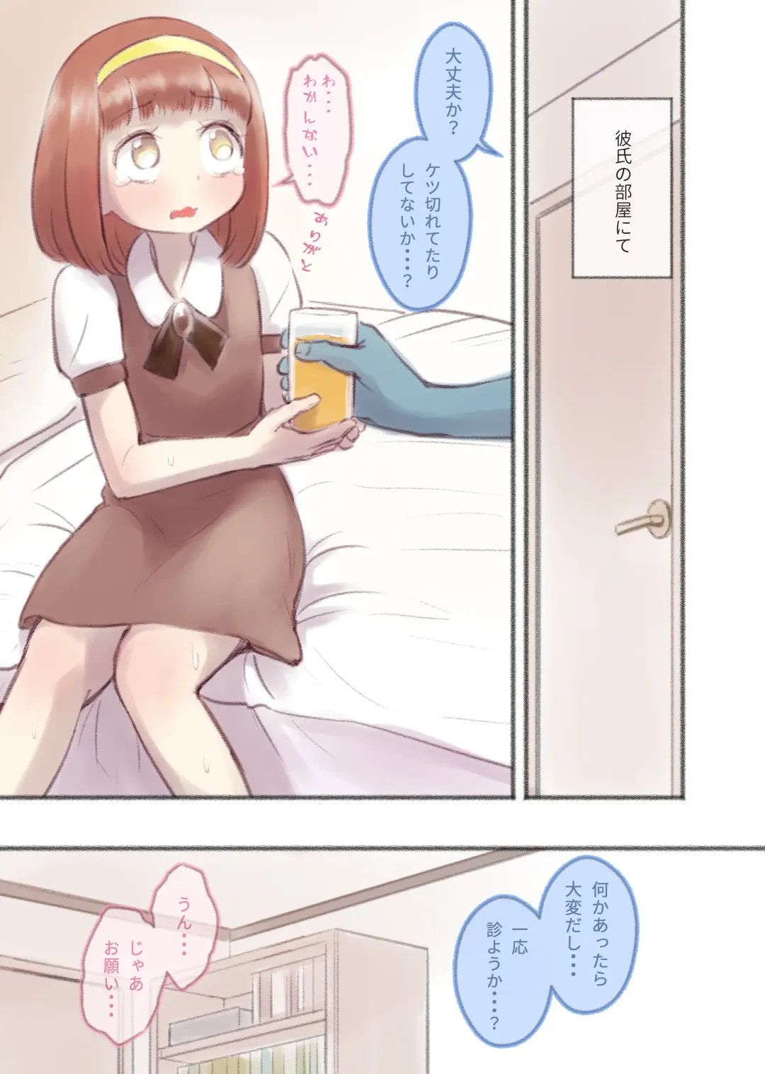 [Kana] Kanchigai Otokonoko 1 Fhentai - Page 55