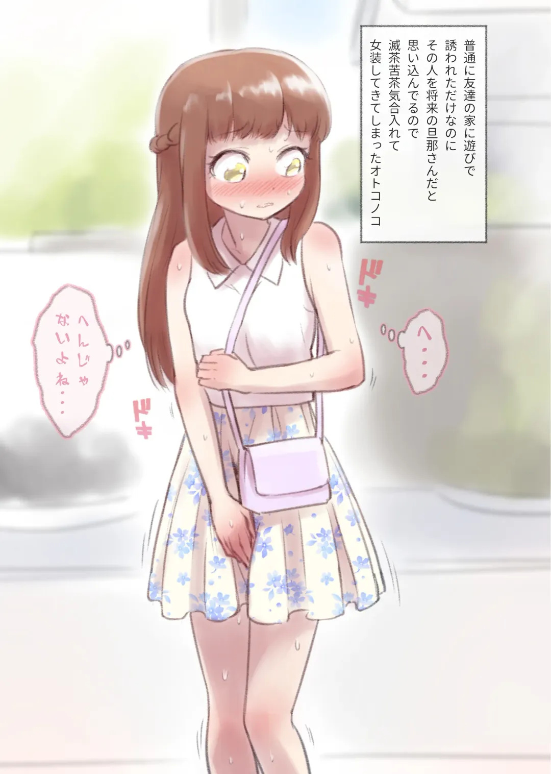 [Kana] Kanchigai Otokonoko 1 Fhentai - Page 7