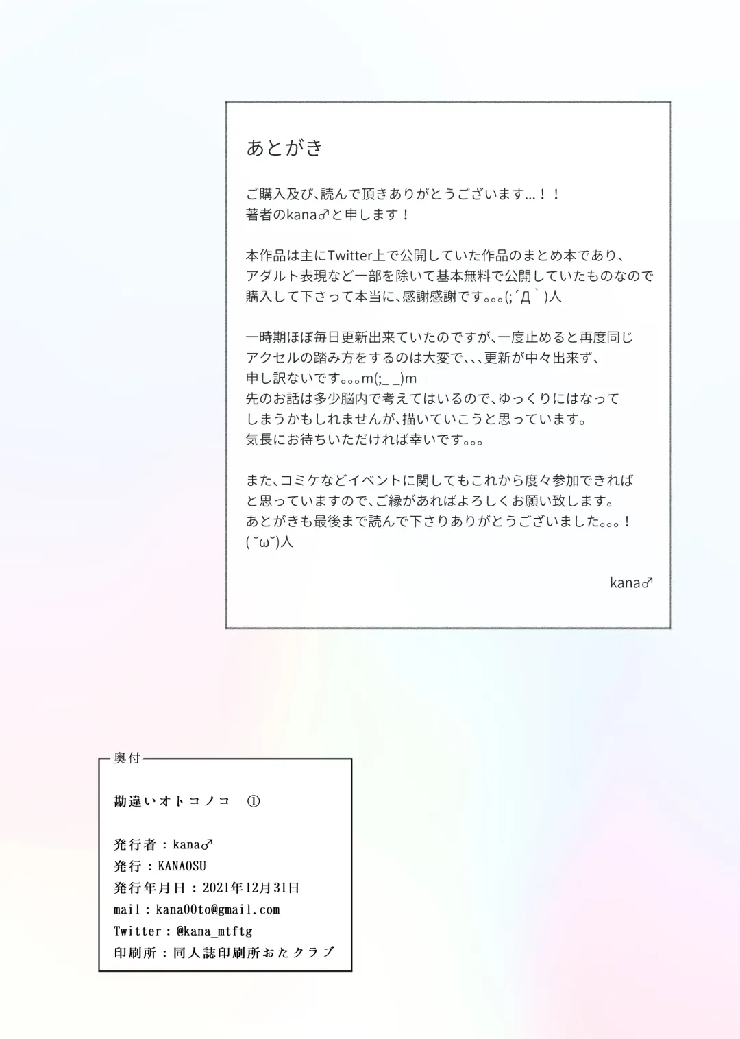 [Kana] Kanchigai Otokonoko 1 Fhentai - Page 72