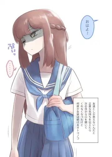 [Kana] Kanchigai Otokonoko 1 Fhentai - Page 13