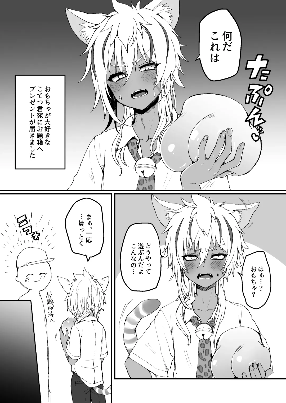 [Poron] Neko-chan Manma Fhentai - Page 18