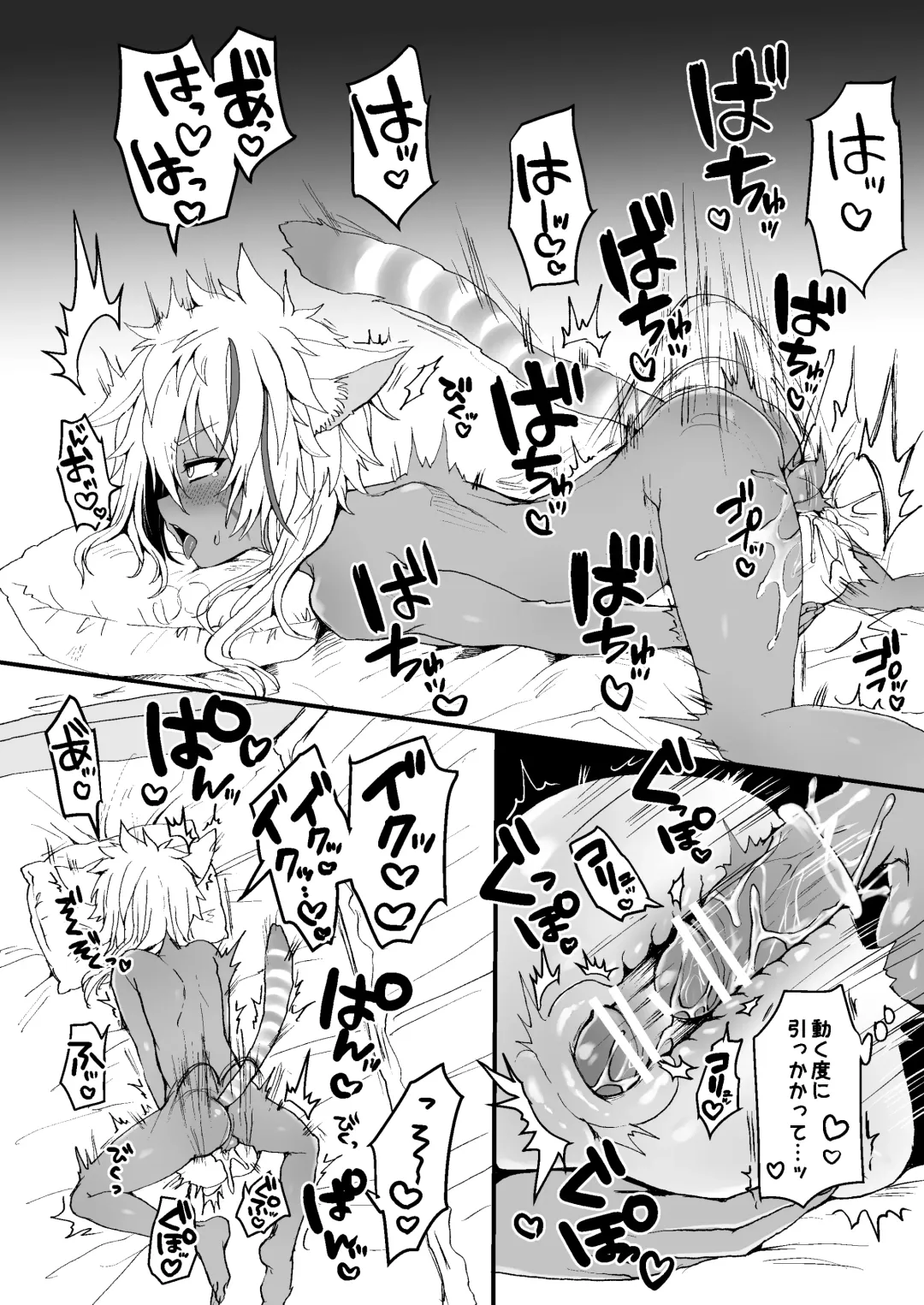 [Poron] Neko-chan Manma Fhentai - Page 21