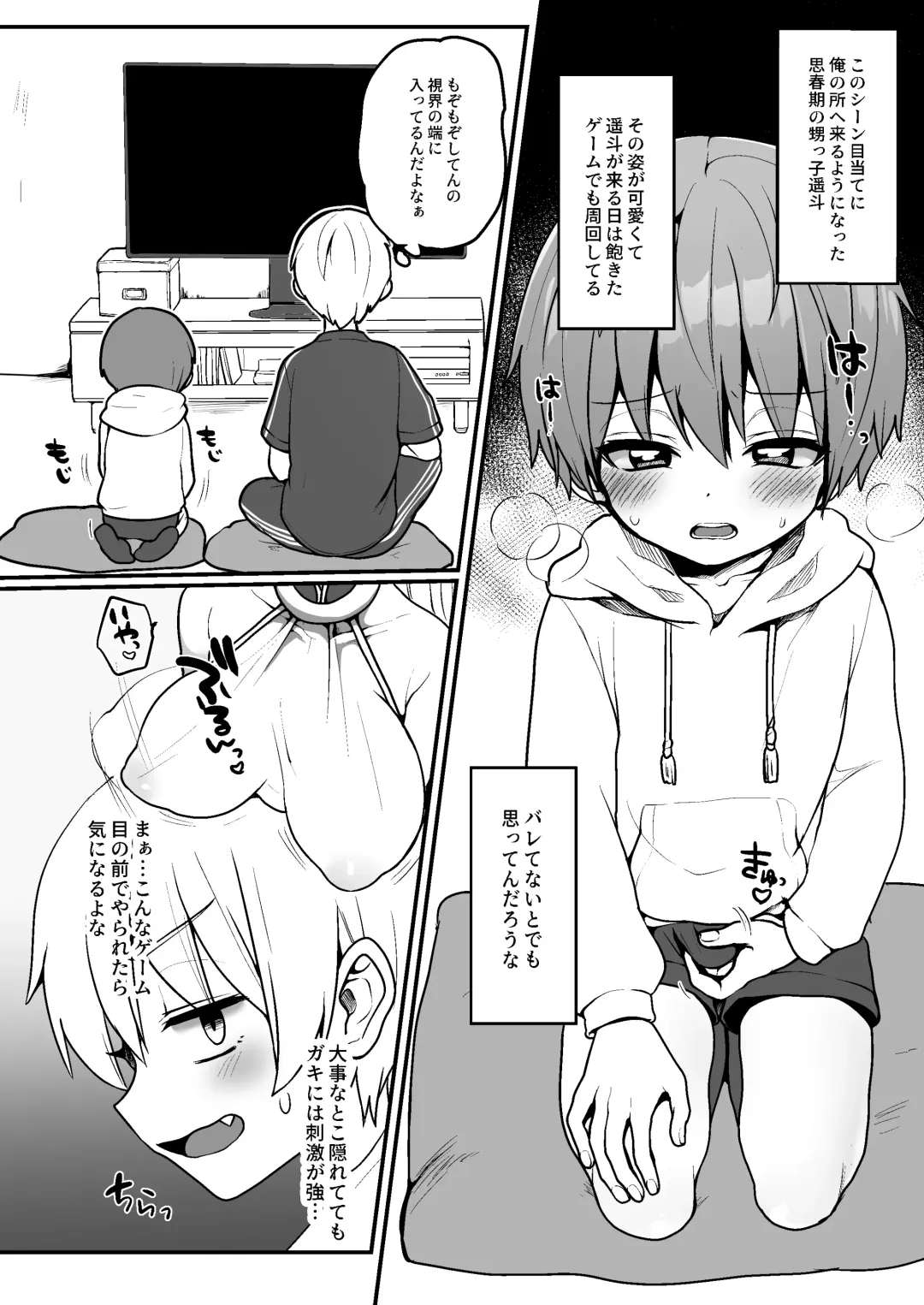 [Poron] Neko-chan Manma Fhentai - Page 41