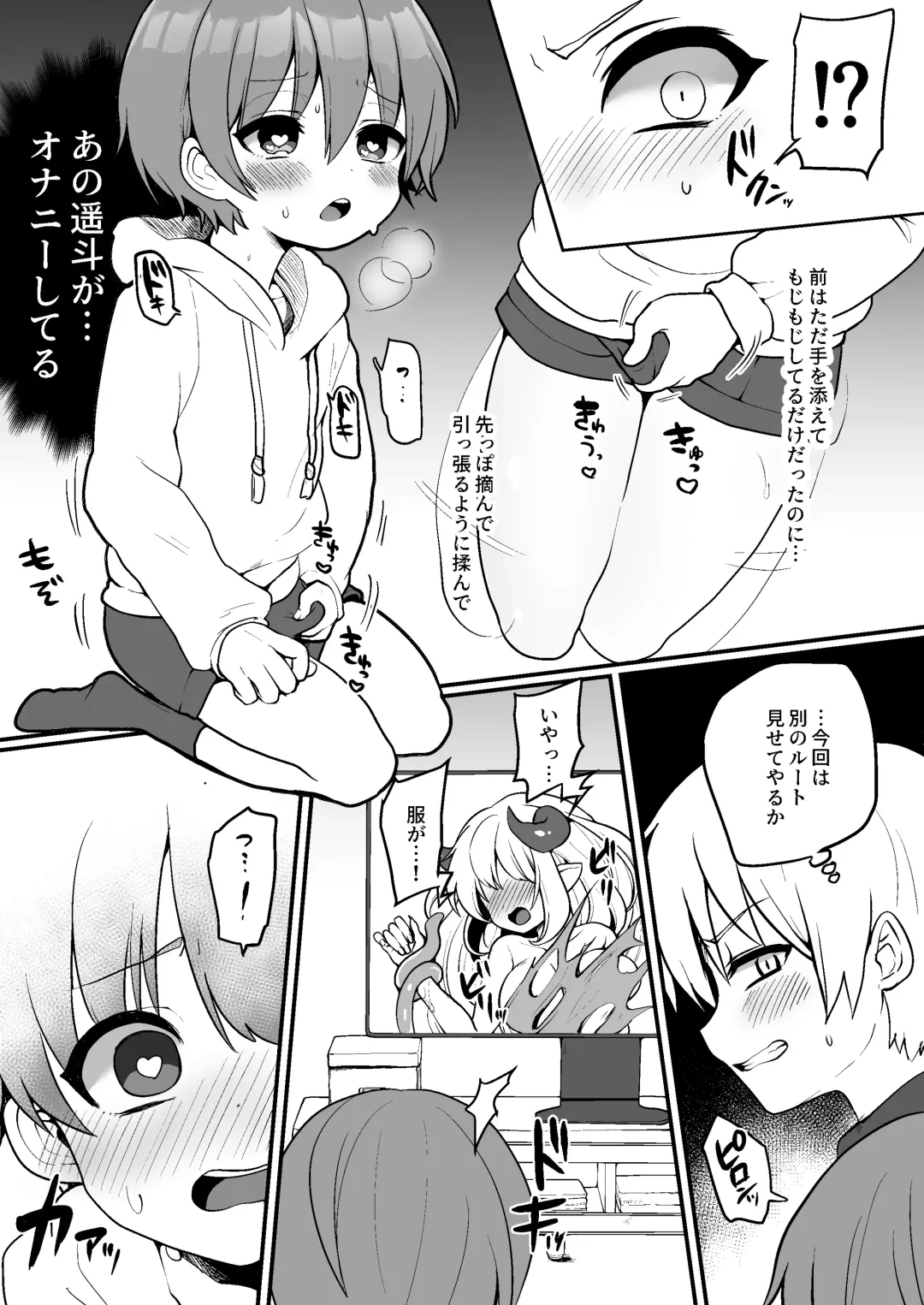 [Poron] Neko-chan Manma Fhentai - Page 42