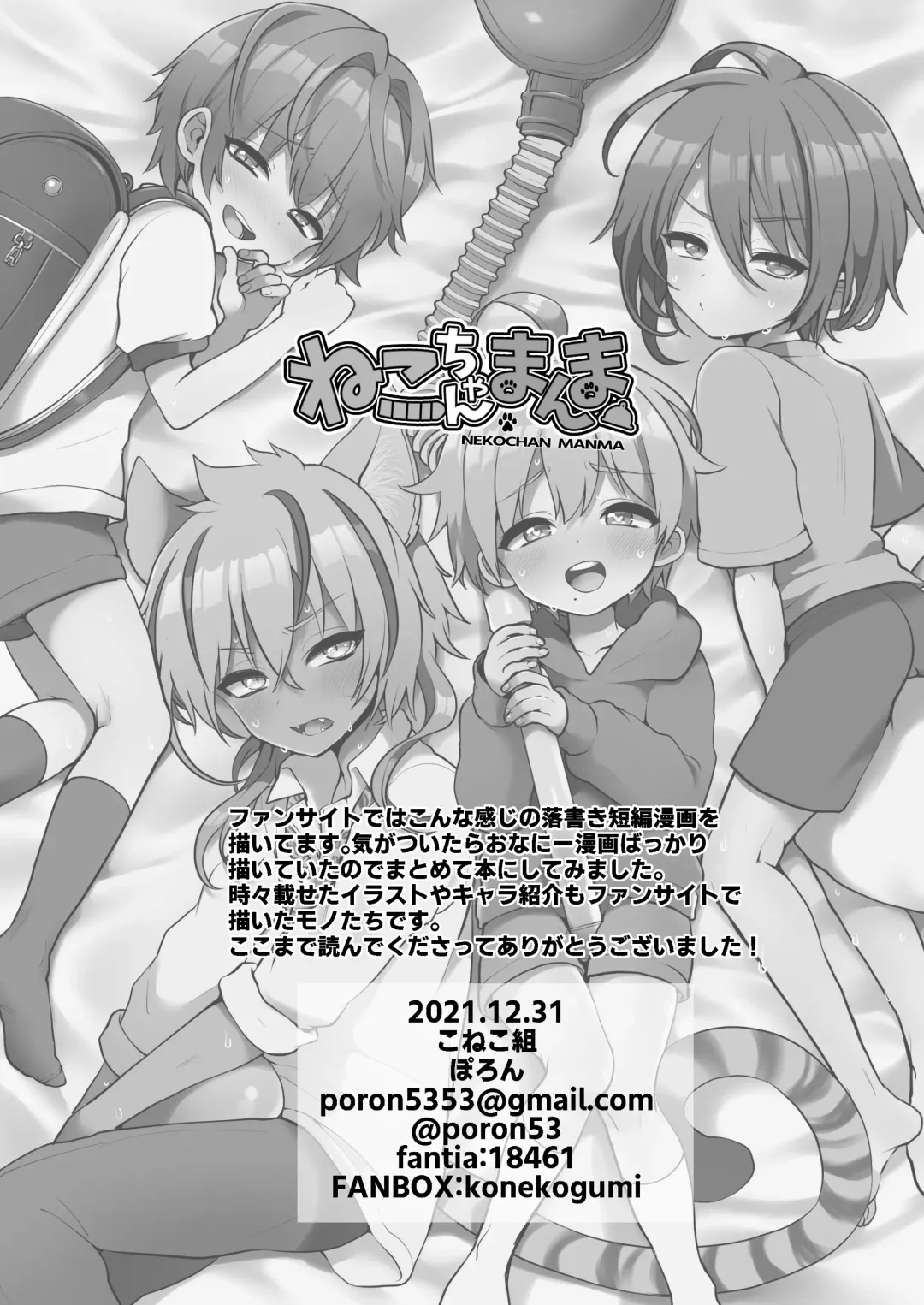 [Poron] Neko-chan Manma Fhentai - Page 61