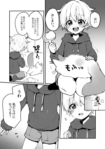 [Poron] Neko-chan Manma Fhentai - Page 10