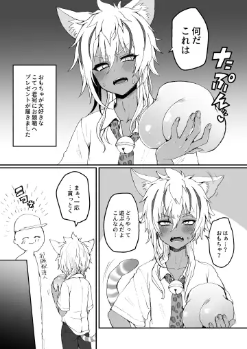 [Poron] Neko-chan Manma Fhentai - Page 18
