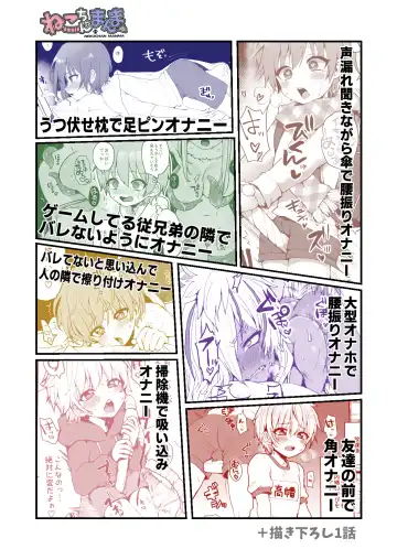 [Poron] Neko-chan Manma Fhentai - Page 63