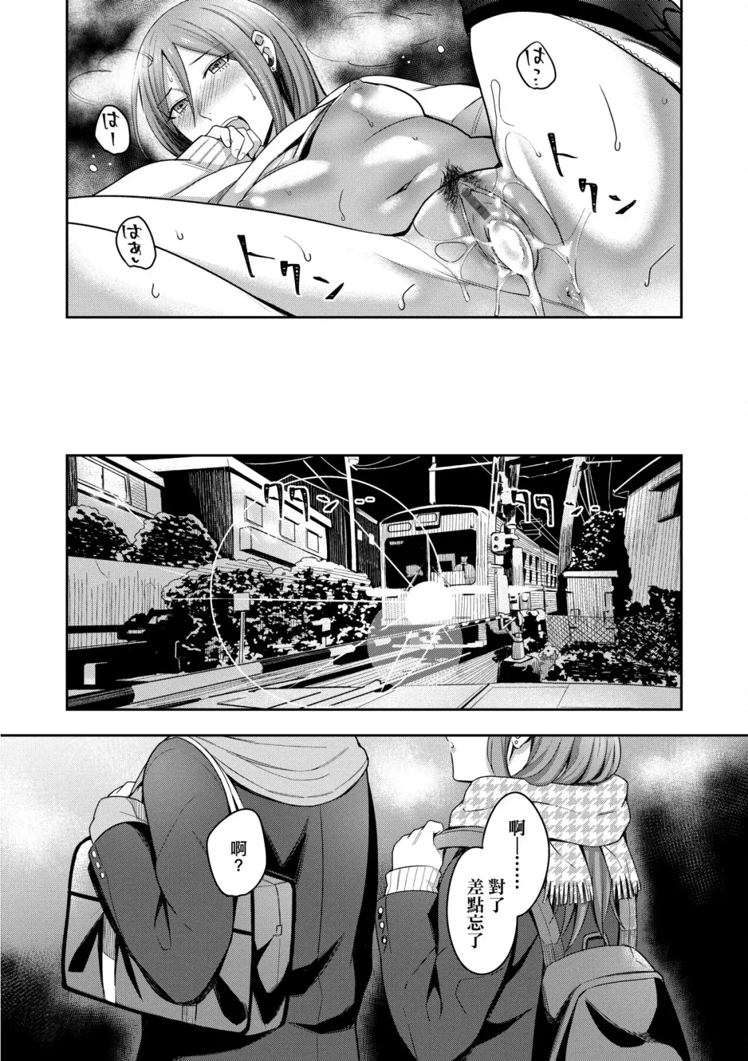 [Inukami Inoji] Bitter Sweet Teens | 酸甜苦辣思春期 Fhentai - Page 100
