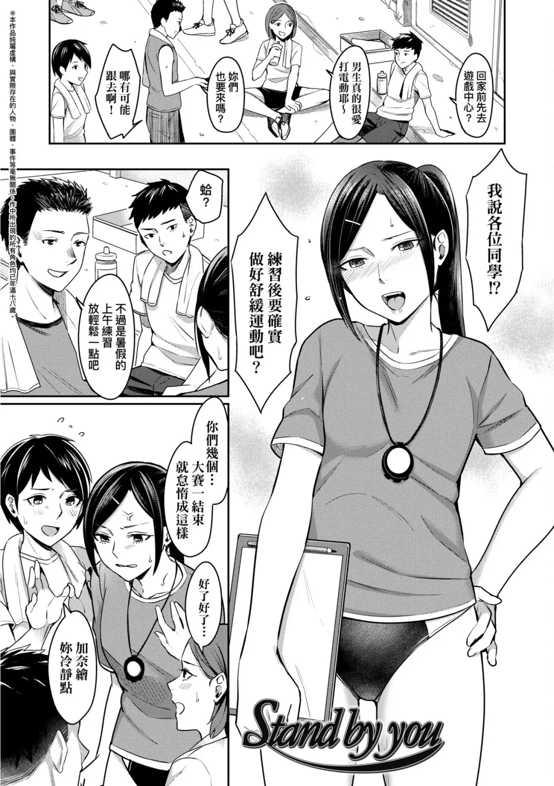 [Inukami Inoji] Bitter Sweet Teens | 酸甜苦辣思春期 Fhentai - Page 102