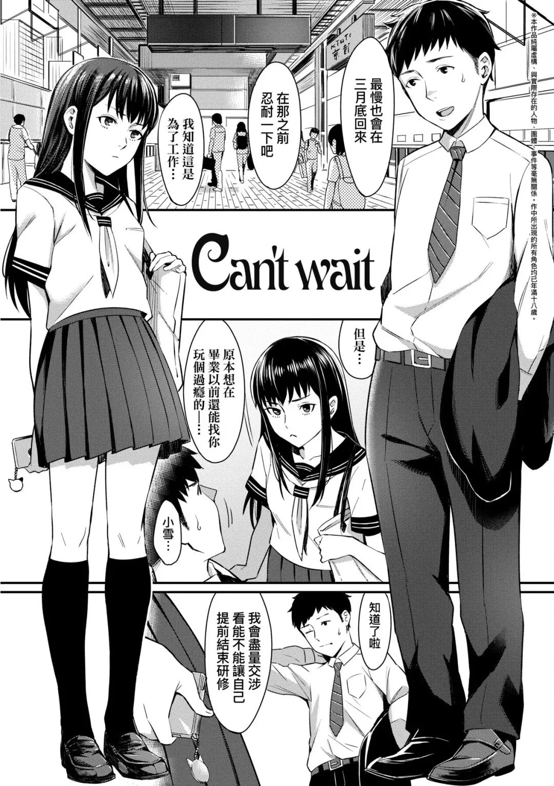 [Inukami Inoji] Bitter Sweet Teens | 酸甜苦辣思春期 Fhentai - Page 124