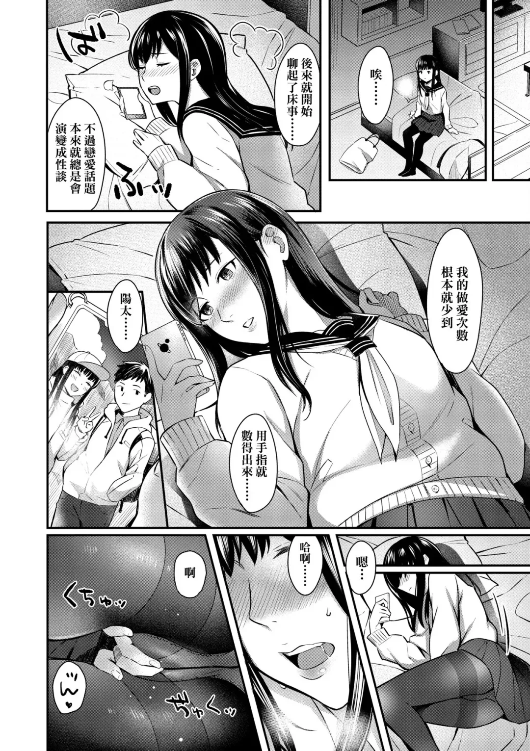 [Inukami Inoji] Bitter Sweet Teens | 酸甜苦辣思春期 Fhentai - Page 127