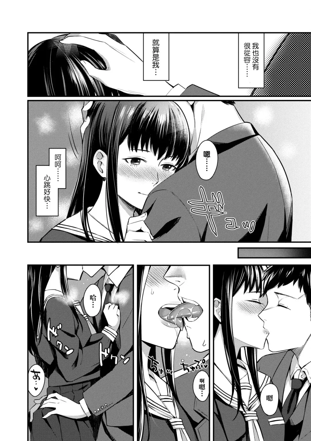[Inukami Inoji] Bitter Sweet Teens | 酸甜苦辣思春期 Fhentai - Page 131