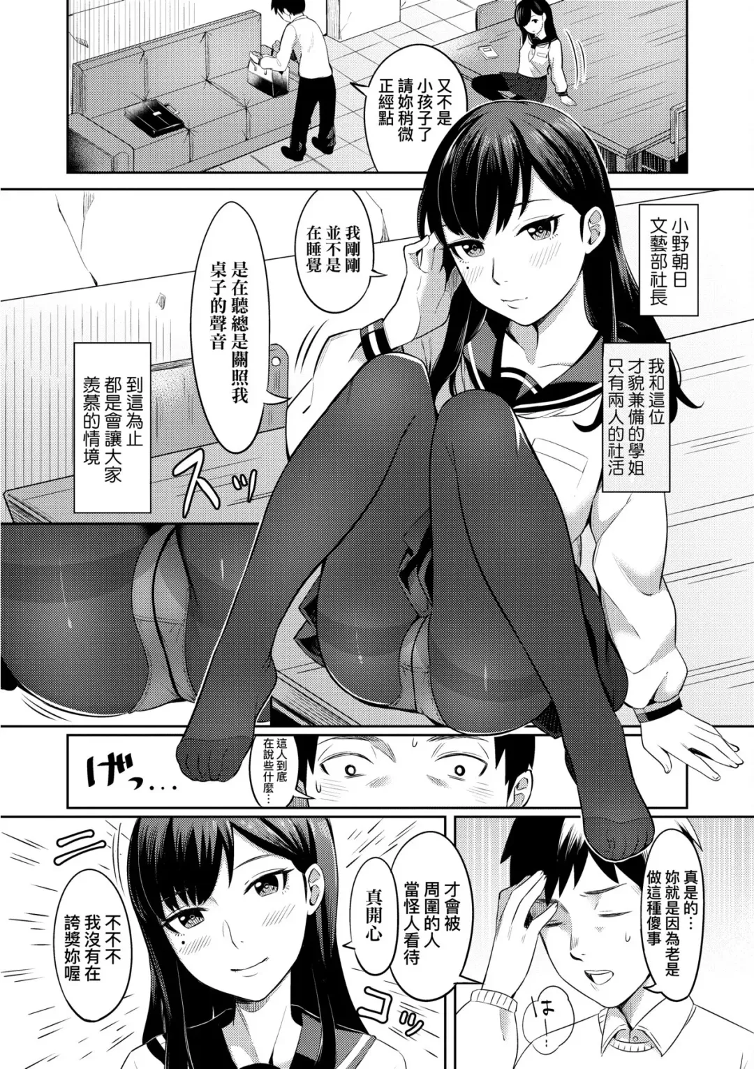 [Inukami Inoji] Bitter Sweet Teens | 酸甜苦辣思春期 Fhentai - Page 147
