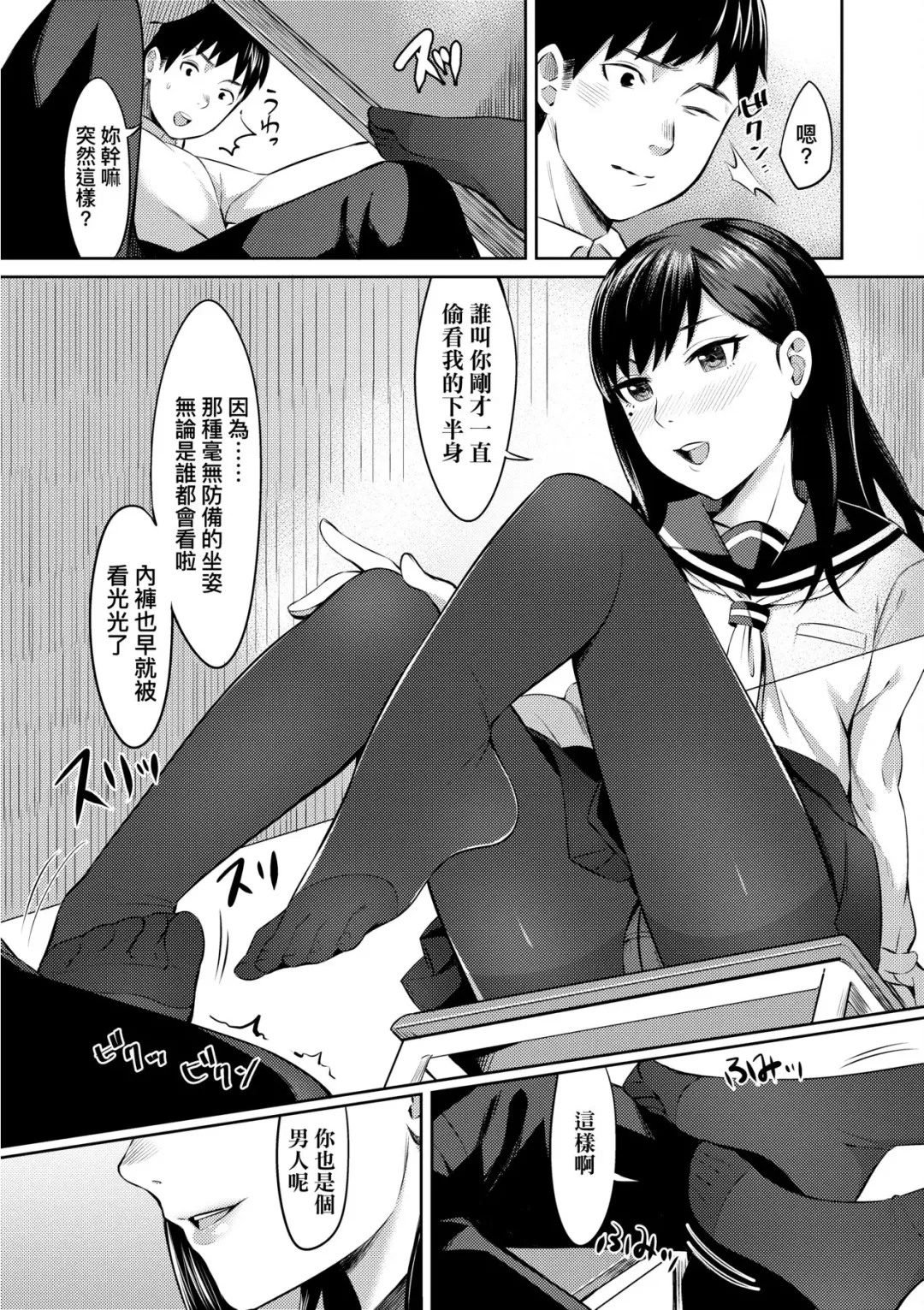 [Inukami Inoji] Bitter Sweet Teens | 酸甜苦辣思春期 Fhentai - Page 150