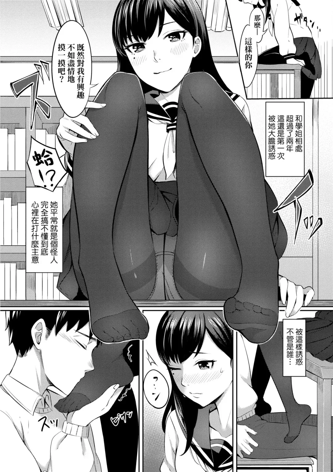 [Inukami Inoji] Bitter Sweet Teens | 酸甜苦辣思春期 Fhentai - Page 151