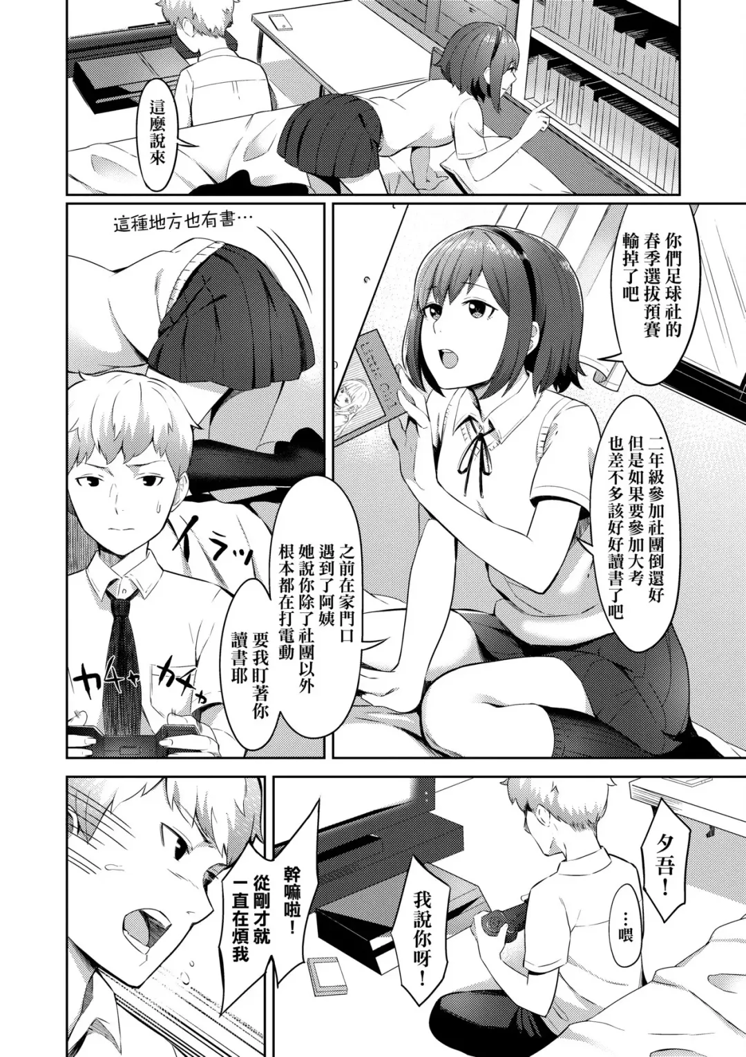 [Inukami Inoji] Bitter Sweet Teens | 酸甜苦辣思春期 Fhentai - Page 171
