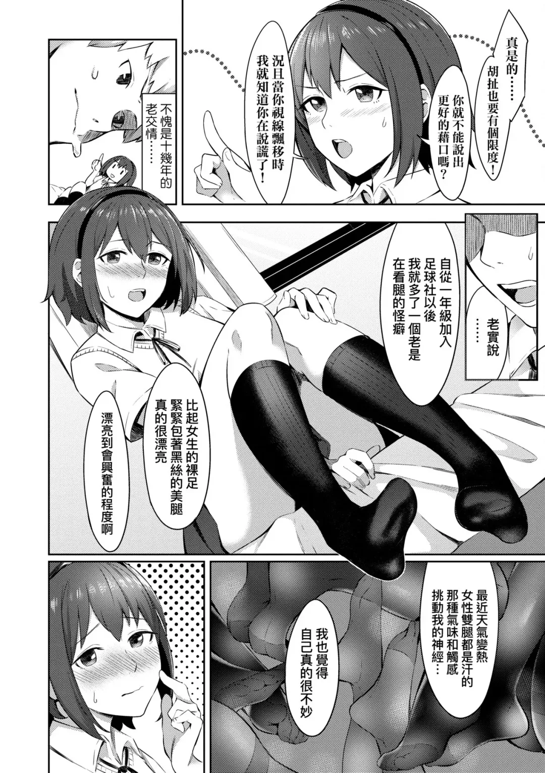 [Inukami Inoji] Bitter Sweet Teens | 酸甜苦辣思春期 Fhentai - Page 173