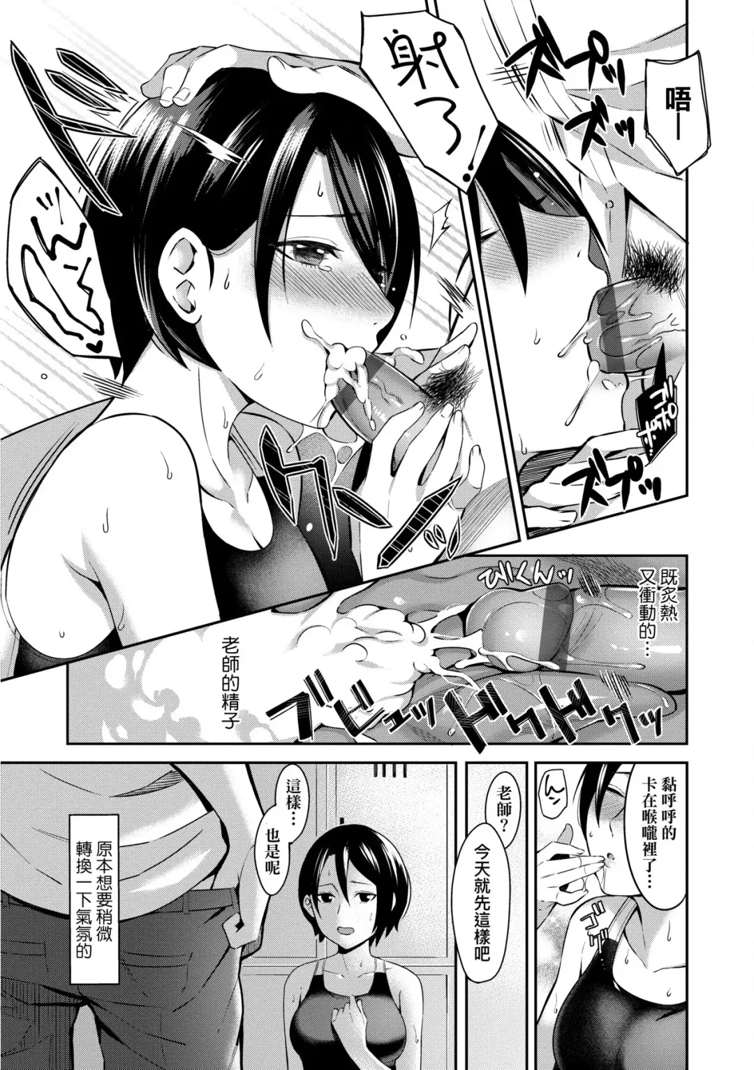 [Inukami Inoji] Bitter Sweet Teens | 酸甜苦辣思春期 Fhentai - Page 192
