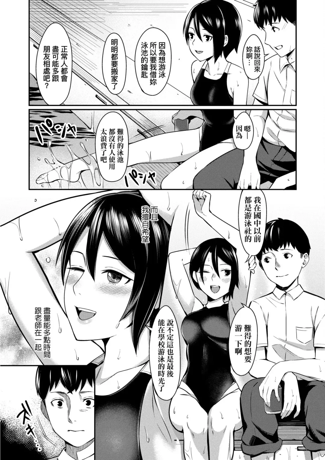 [Inukami Inoji] Bitter Sweet Teens | 酸甜苦辣思春期 Fhentai - Page 196