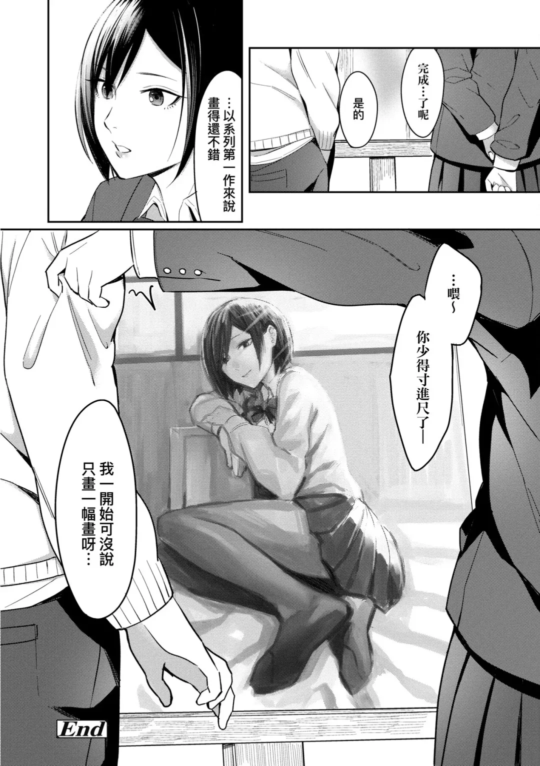 [Inukami Inoji] Bitter Sweet Teens | 酸甜苦辣思春期 Fhentai - Page 31