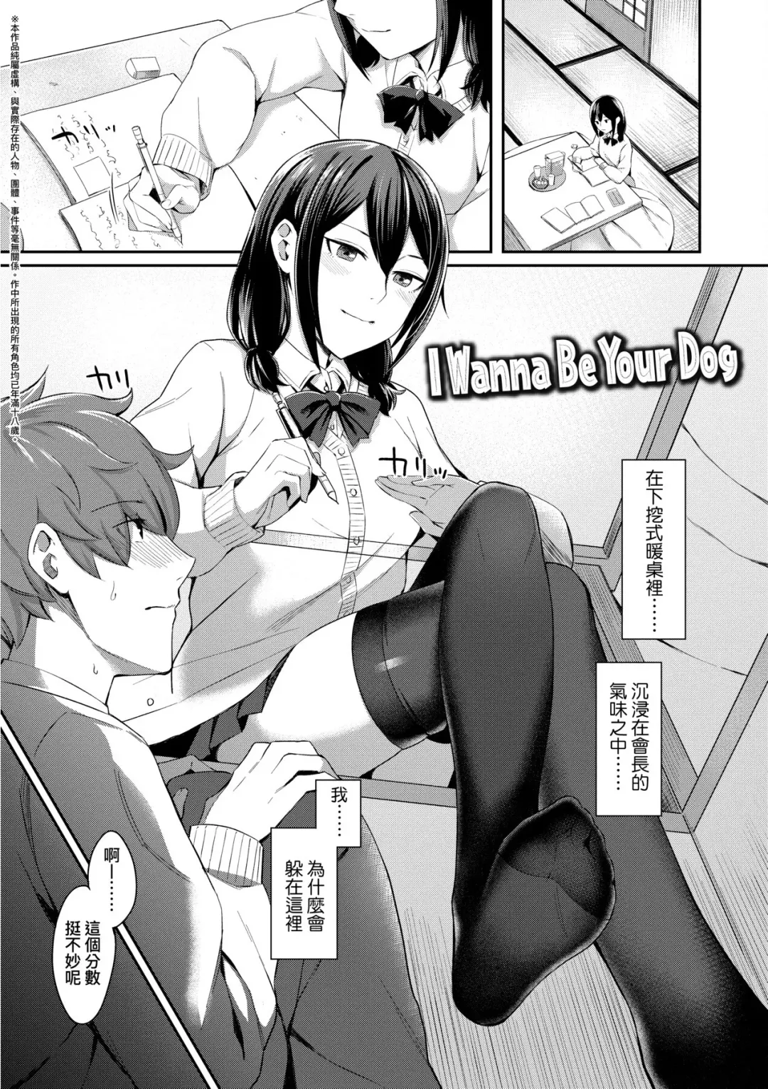[Inukami Inoji] Bitter Sweet Teens | 酸甜苦辣思春期 Fhentai - Page 54