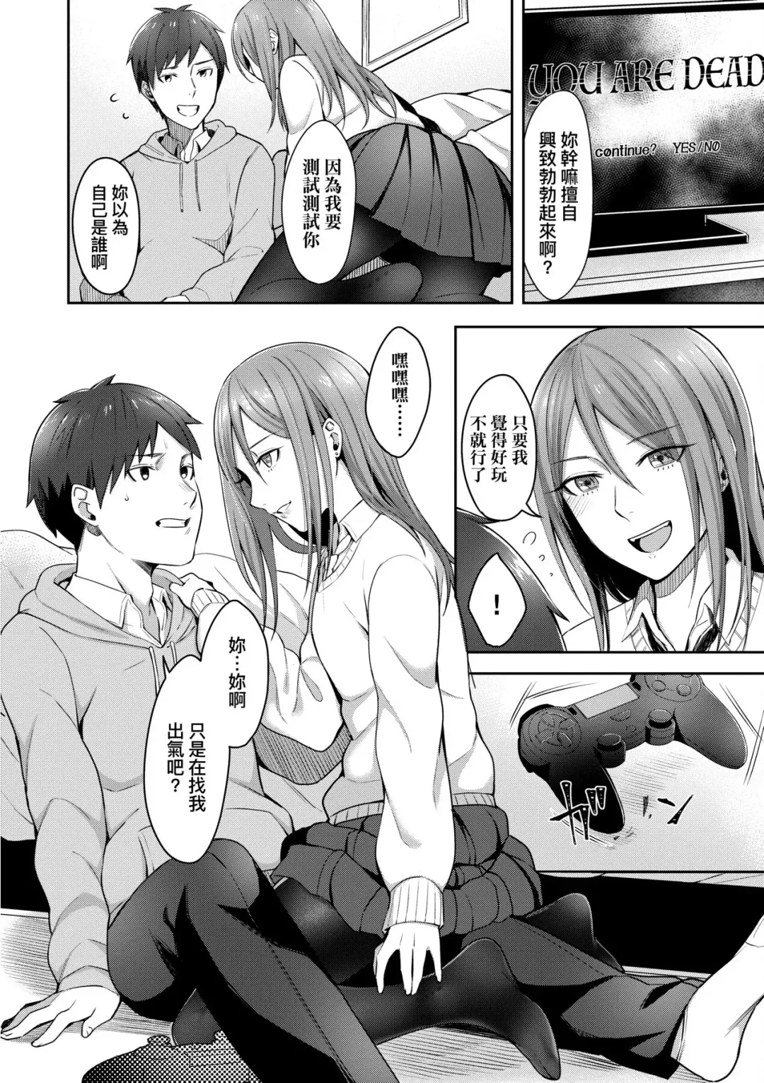 [Inukami Inoji] Bitter Sweet Teens | 酸甜苦辣思春期 Fhentai - Page 81