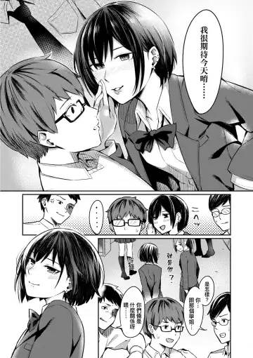 [Inukami Inoji] Bitter Sweet Teens | 酸甜苦辣思春期 Fhentai - Page 10
