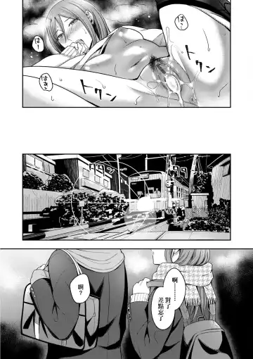 [Inukami Inoji] Bitter Sweet Teens | 酸甜苦辣思春期 Fhentai - Page 100