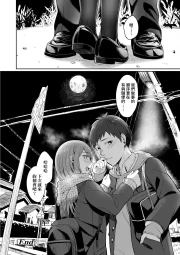 [Inukami Inoji] Bitter Sweet Teens | 酸甜苦辣思春期 Fhentai - Page 101