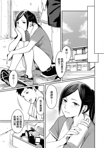 [Inukami Inoji] Bitter Sweet Teens | 酸甜苦辣思春期 Fhentai - Page 104