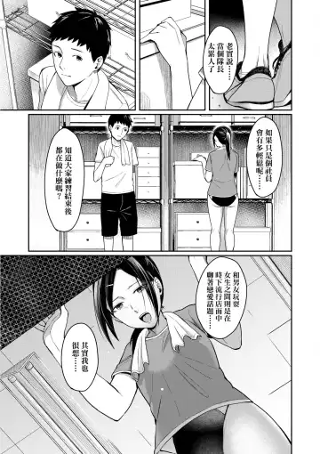 [Inukami Inoji] Bitter Sweet Teens | 酸甜苦辣思春期 Fhentai - Page 106