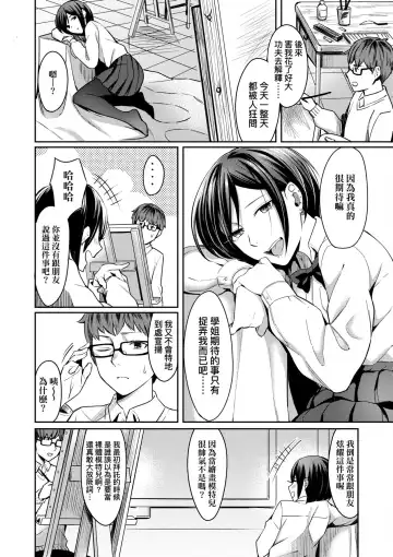 [Inukami Inoji] Bitter Sweet Teens | 酸甜苦辣思春期 Fhentai - Page 11