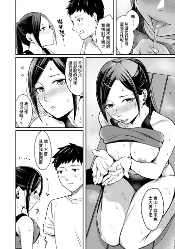[Inukami Inoji] Bitter Sweet Teens | 酸甜苦辣思春期 Fhentai - Page 117
