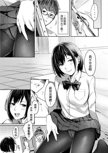 [Inukami Inoji] Bitter Sweet Teens | 酸甜苦辣思春期 Fhentai - Page 12