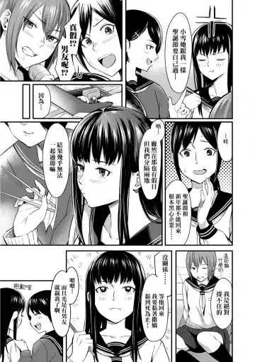 [Inukami Inoji] Bitter Sweet Teens | 酸甜苦辣思春期 Fhentai - Page 126