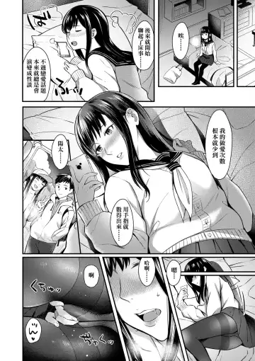 [Inukami Inoji] Bitter Sweet Teens | 酸甜苦辣思春期 Fhentai - Page 127