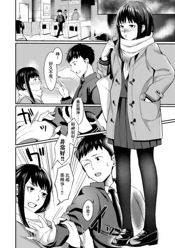 [Inukami Inoji] Bitter Sweet Teens | 酸甜苦辣思春期 Fhentai - Page 129