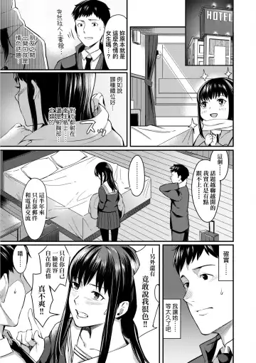 [Inukami Inoji] Bitter Sweet Teens | 酸甜苦辣思春期 Fhentai - Page 130