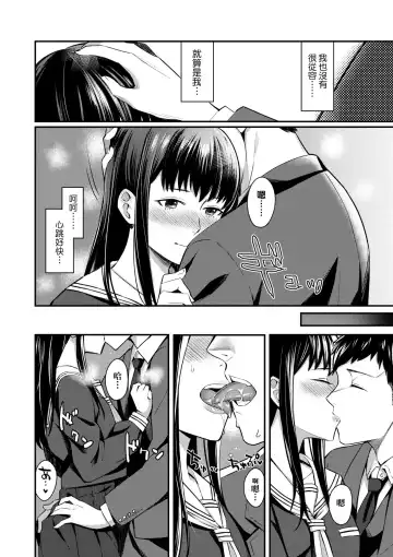 [Inukami Inoji] Bitter Sweet Teens | 酸甜苦辣思春期 Fhentai - Page 131
