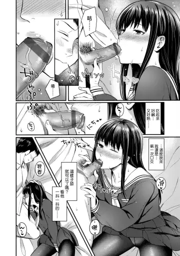 [Inukami Inoji] Bitter Sweet Teens | 酸甜苦辣思春期 Fhentai - Page 135