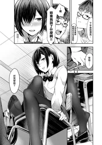 [Inukami Inoji] Bitter Sweet Teens | 酸甜苦辣思春期 Fhentai - Page 14