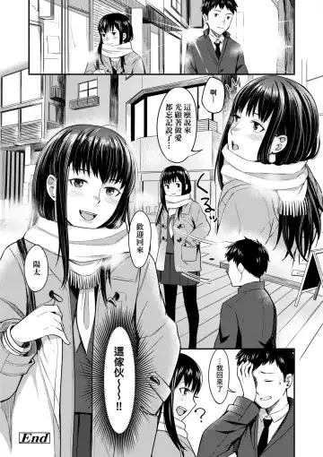 [Inukami Inoji] Bitter Sweet Teens | 酸甜苦辣思春期 Fhentai - Page 145