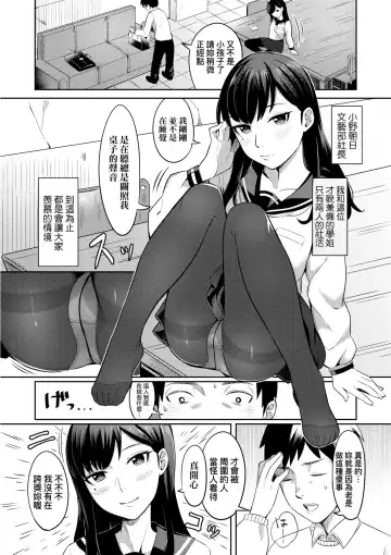 [Inukami Inoji] Bitter Sweet Teens | 酸甜苦辣思春期 Fhentai - Page 147