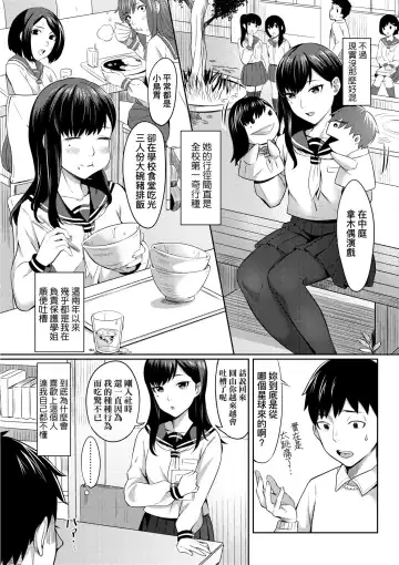 [Inukami Inoji] Bitter Sweet Teens | 酸甜苦辣思春期 Fhentai - Page 148