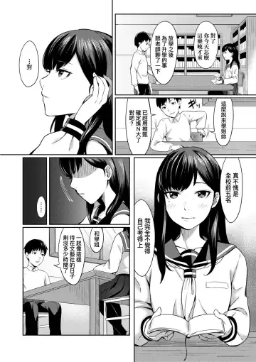 [Inukami Inoji] Bitter Sweet Teens | 酸甜苦辣思春期 Fhentai - Page 149