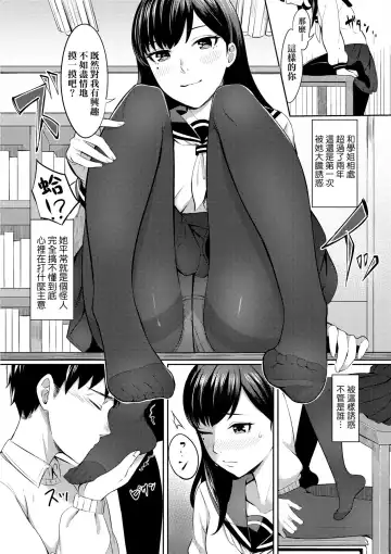 [Inukami Inoji] Bitter Sweet Teens | 酸甜苦辣思春期 Fhentai - Page 151