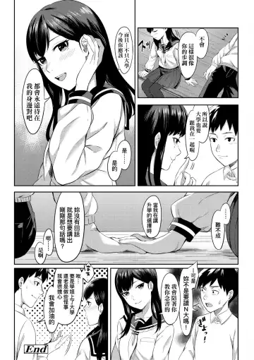 [Inukami Inoji] Bitter Sweet Teens | 酸甜苦辣思春期 Fhentai - Page 169